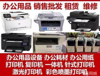 專業辦公設備維修與耗材銷售服務指南